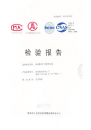 检验报告